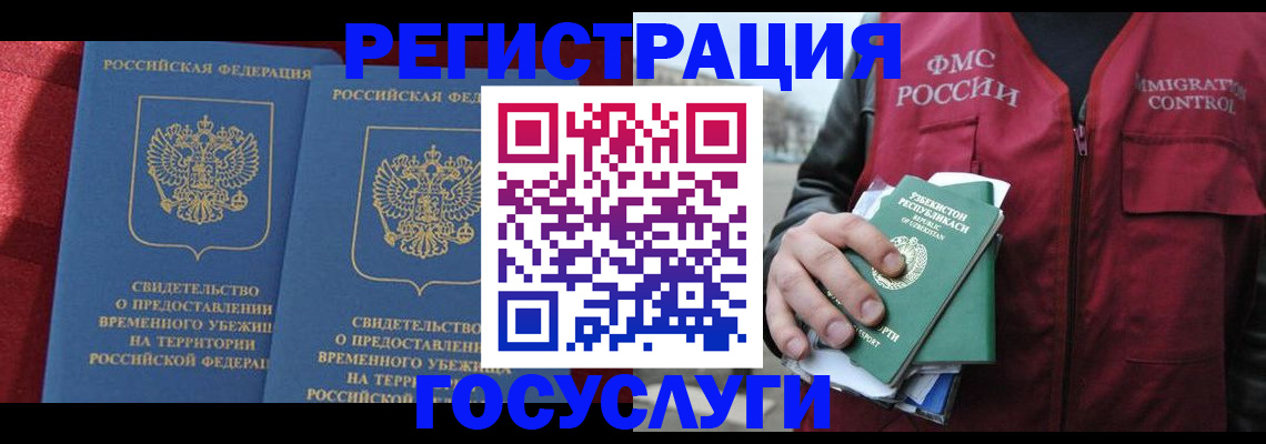 временная регистрация в Каспийске