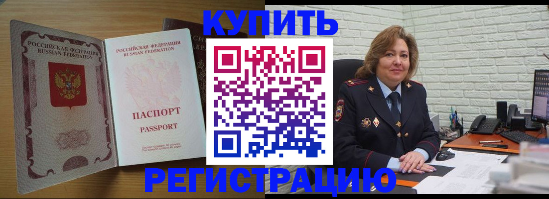 регистрация по разрешению на временное проживание в Каспийске