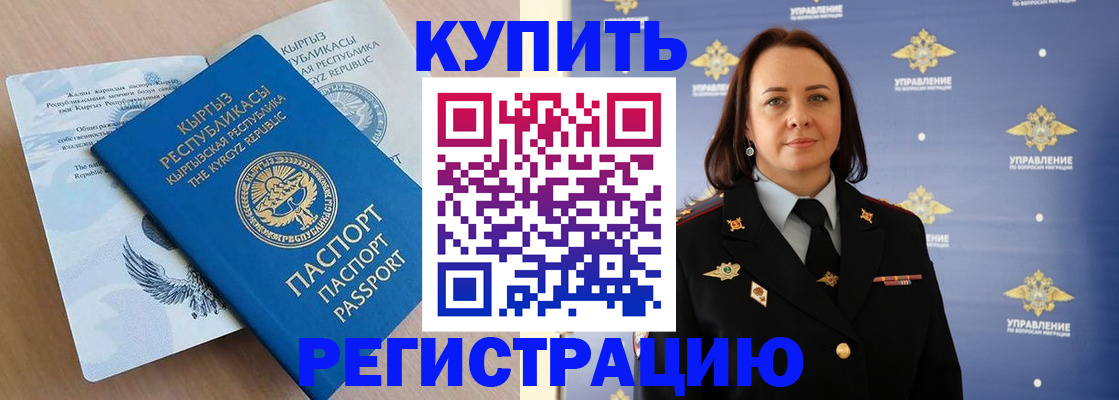 прописка регистрация в Каспийске