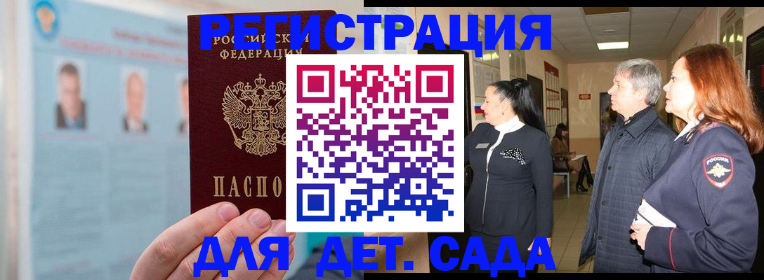 временная регистрация поиск в Каспийске