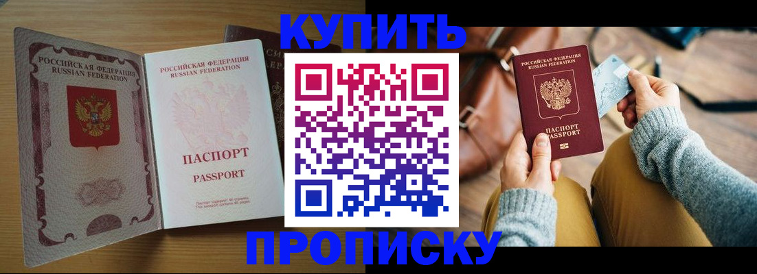 прописка поиск в Каспийске
