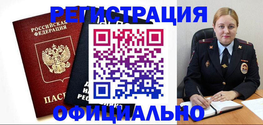 сопровождение регистрационного учёта в Каспийске