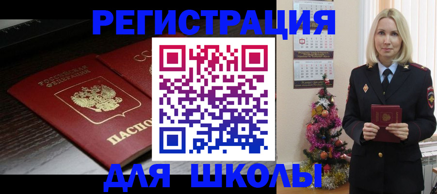временная регистрация надежно в Каспийске
